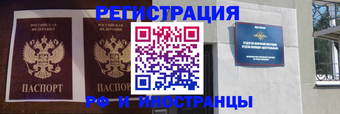 временная регистрация в квартире в Тарко-Сале